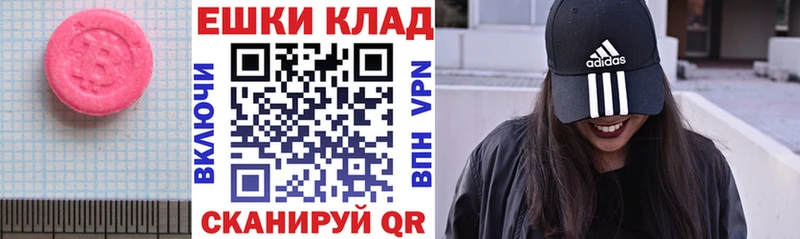 Экстази Cube  где найти наркотики  кракен зеркало  Ворсма 