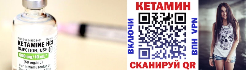 КЕТАМИН ketamine Ворсма