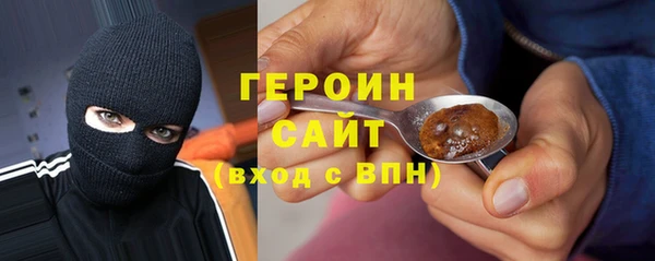 героин Волосово