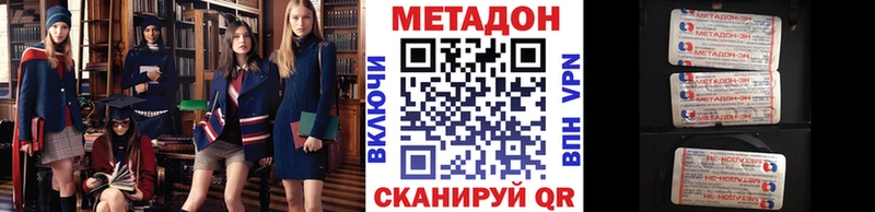 МЕТАДОН methadone  Ворсма 