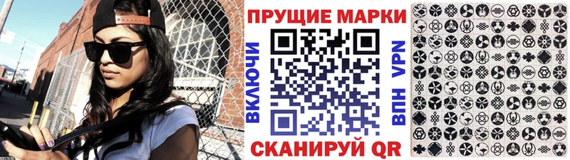 Марки N-bome 1,8мг  Ворсма 